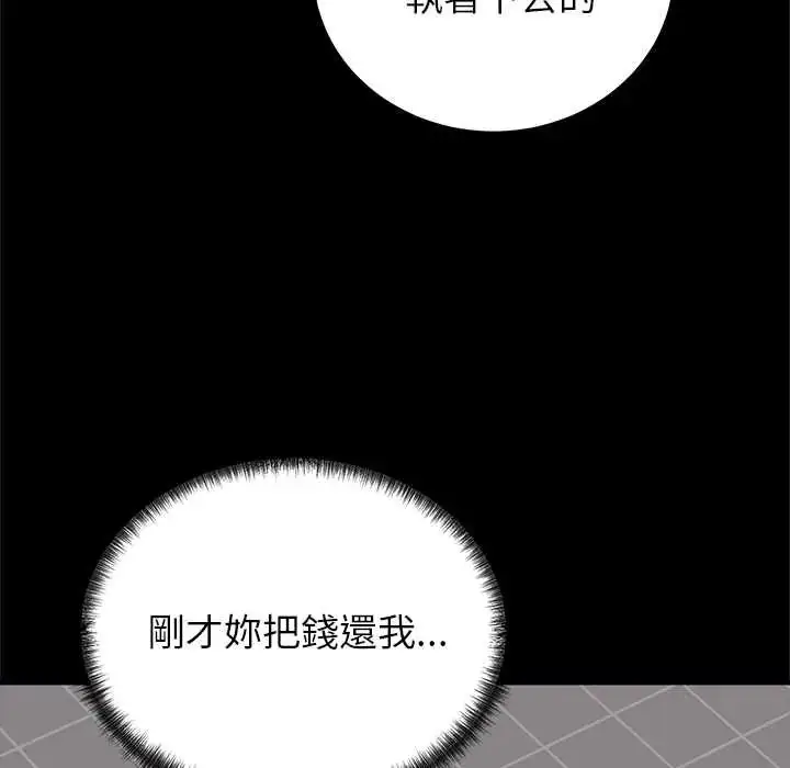 漫画《少爷的替身》第56话第124张图