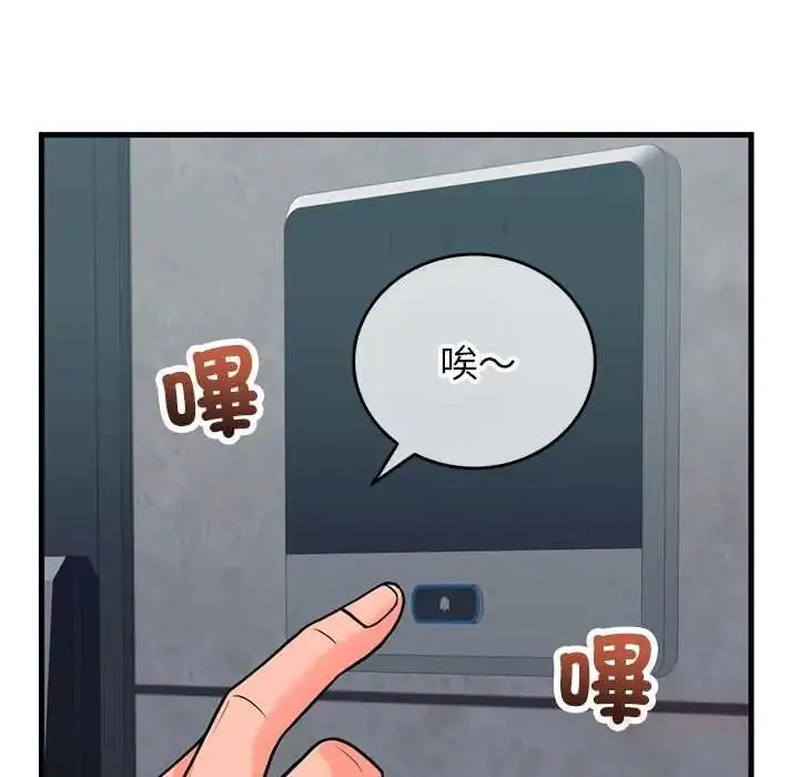 漫画《少爷的替身》第56话第129张图