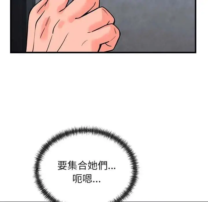 漫画《少爷的替身》第56话第130张图
