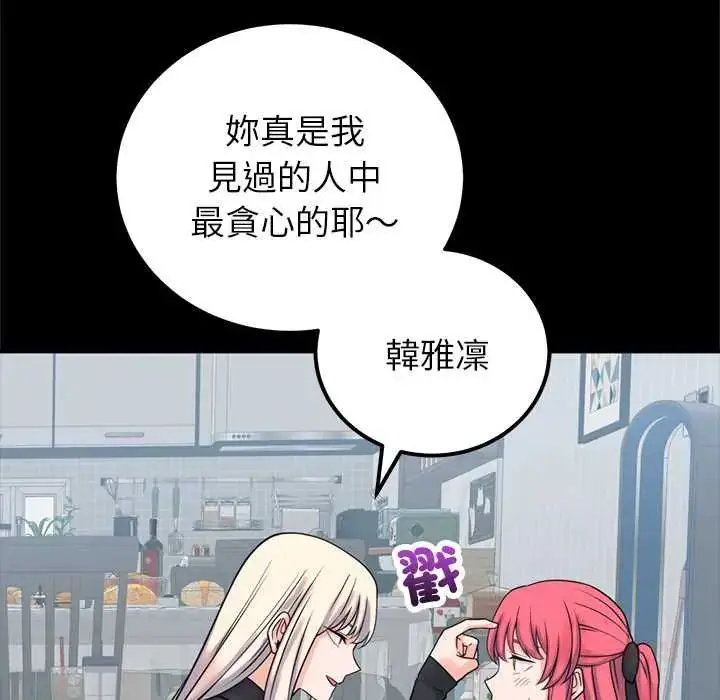 漫画《少爷的替身》第56话第138张图