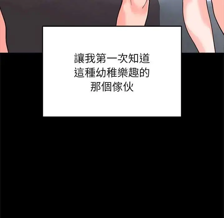 漫画《少爷的替身》第56话第146张图