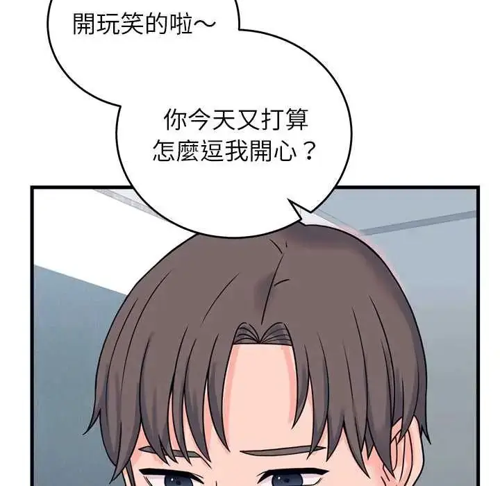 漫画《少爷的替身》第56话第152张图