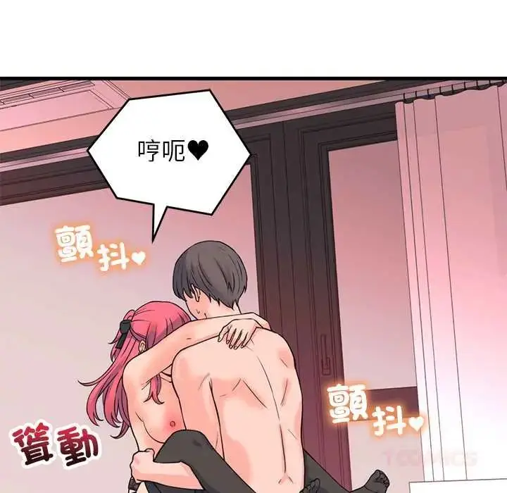 漫画《少爷的替身》第56话第21张图
