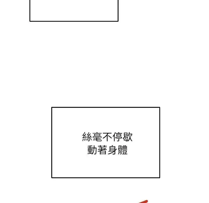漫画《少爷的替身》第56话第23张图