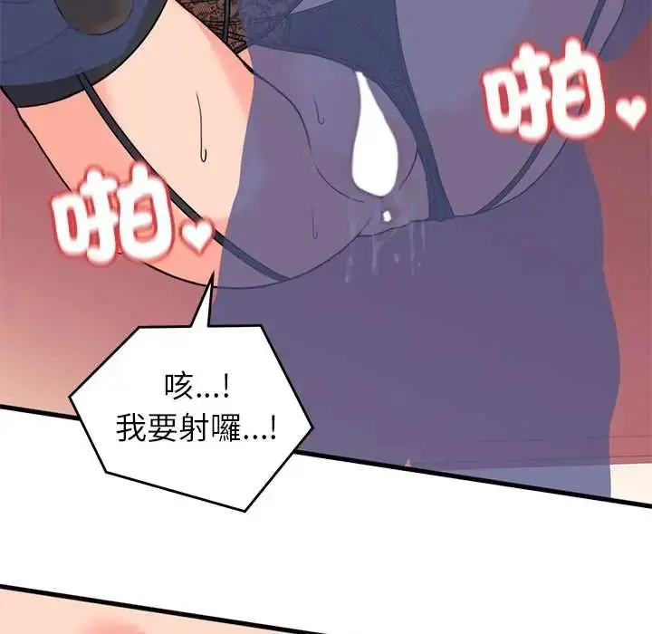 漫画《少爷的替身》第56话第28张图
