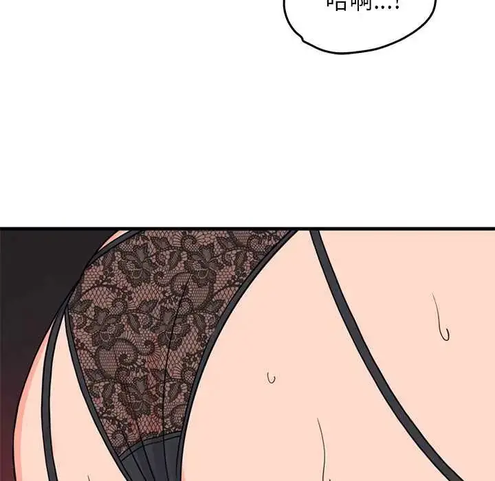 漫画《少爷的替身》第56话第40张图
