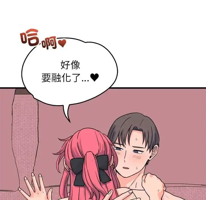 漫画《少爷的替身》第56话第42张图