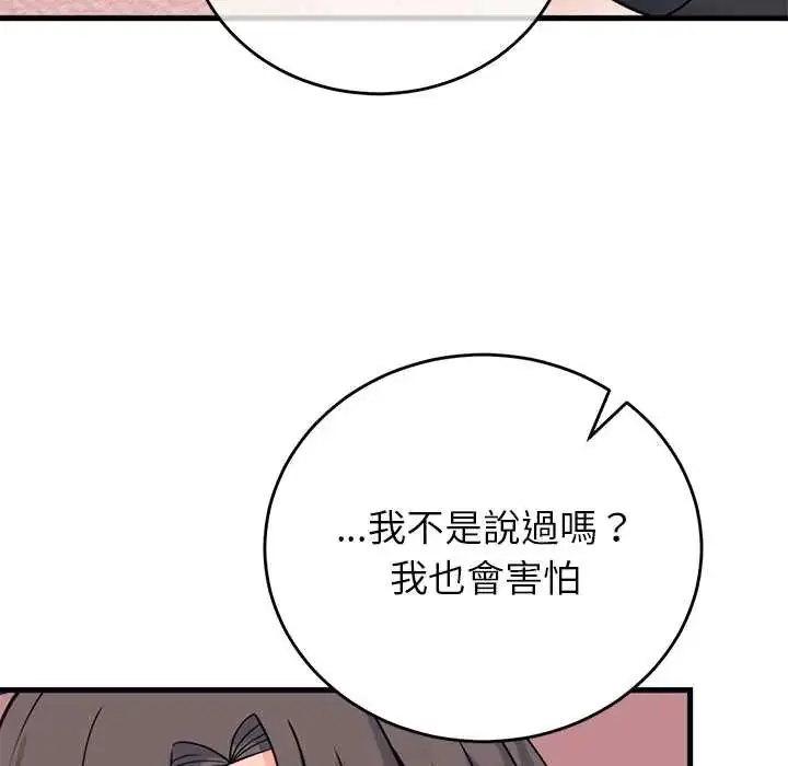 漫画《少爷的替身》第56话第55张图