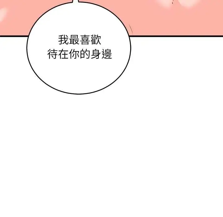 漫画《少爷的替身》第56话第77张图