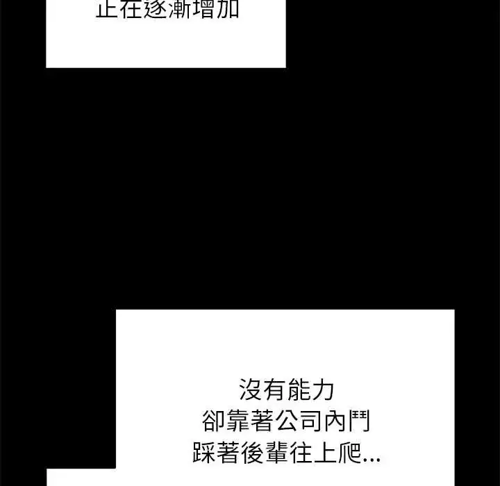 漫画《少爷的替身》第56话第81张图