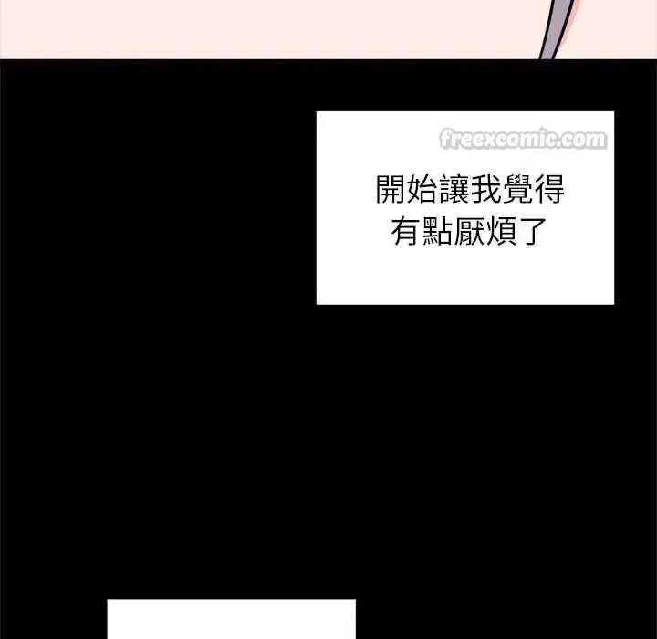 漫画《少爷的替身》第56话第90张图