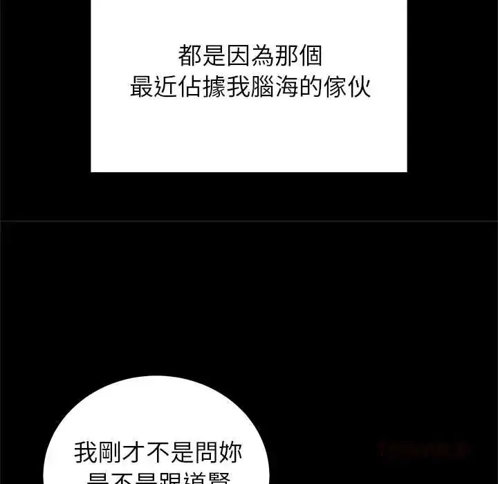 漫画《少爷的替身》第56话第93张图