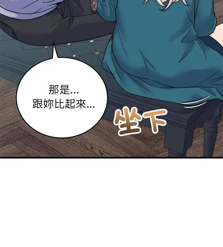 漫画《少爷的替身》第57话第100张图