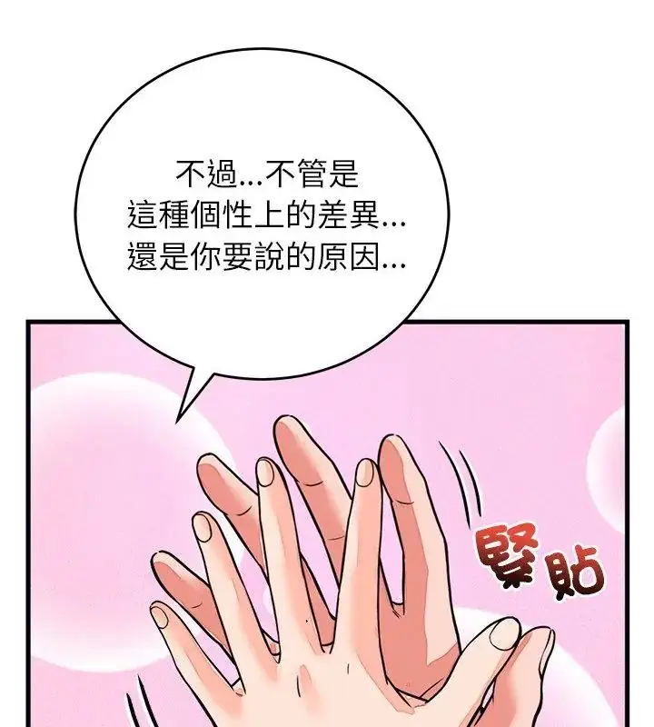 漫画《少爷的替身》第57话第106张图