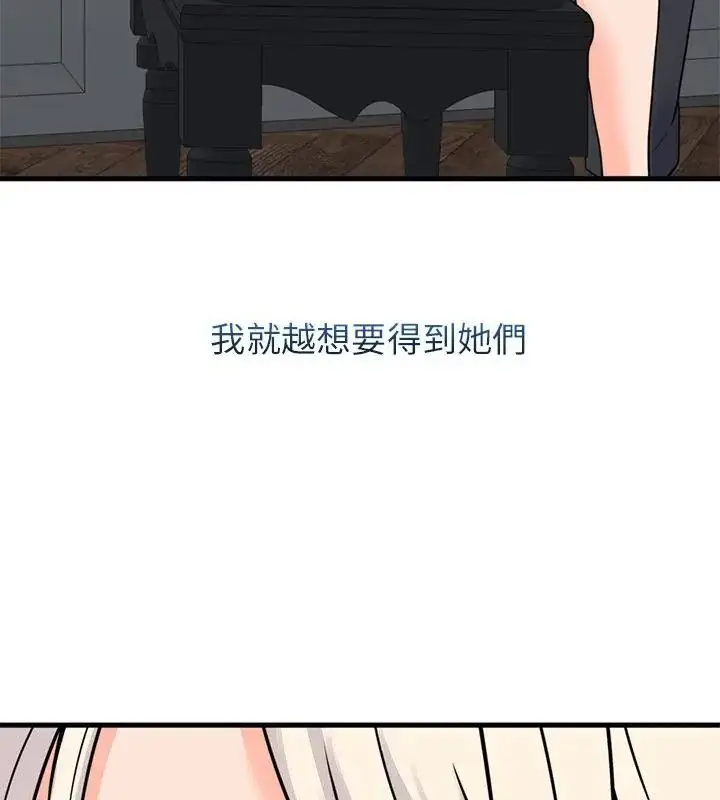 漫画《少爷的替身》第57话第118张图