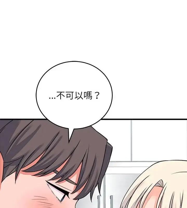 漫画《少爷的替身》第57话第133张图