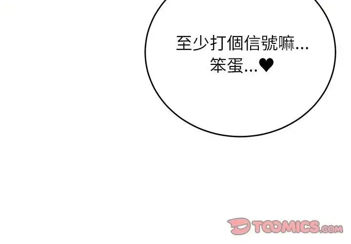 漫画《少爷的替身》第57话第137张图