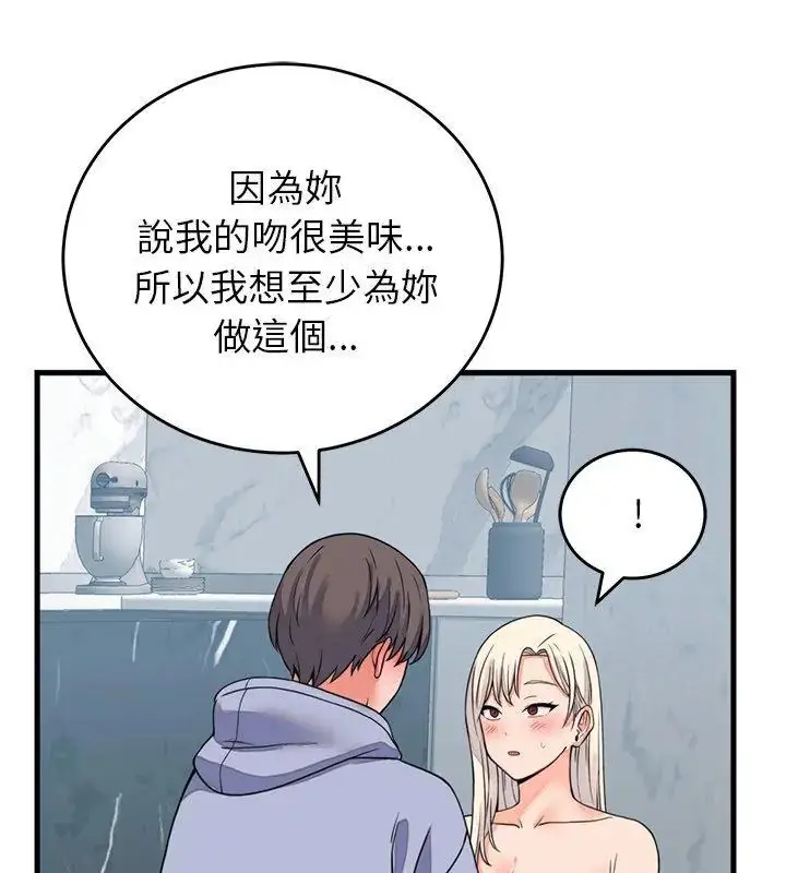 漫画《少爷的替身》第57话第138张图