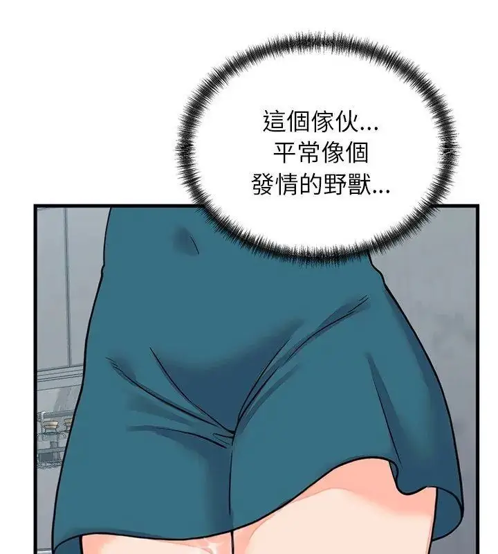 漫画《少爷的替身》第57话第141张图