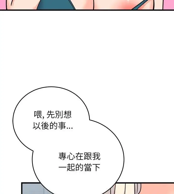 漫画《少爷的替身》第57话第145张图