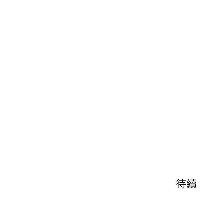 漫画《少爷的替身》第57话第151张图