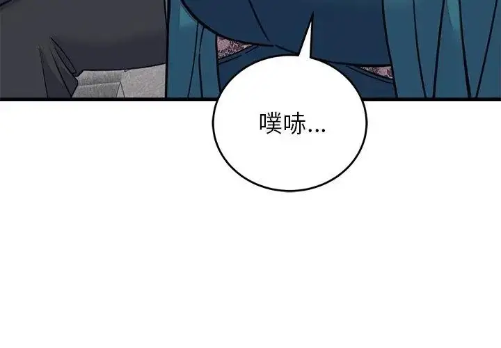 漫画《少爷的替身》第57话第17张图