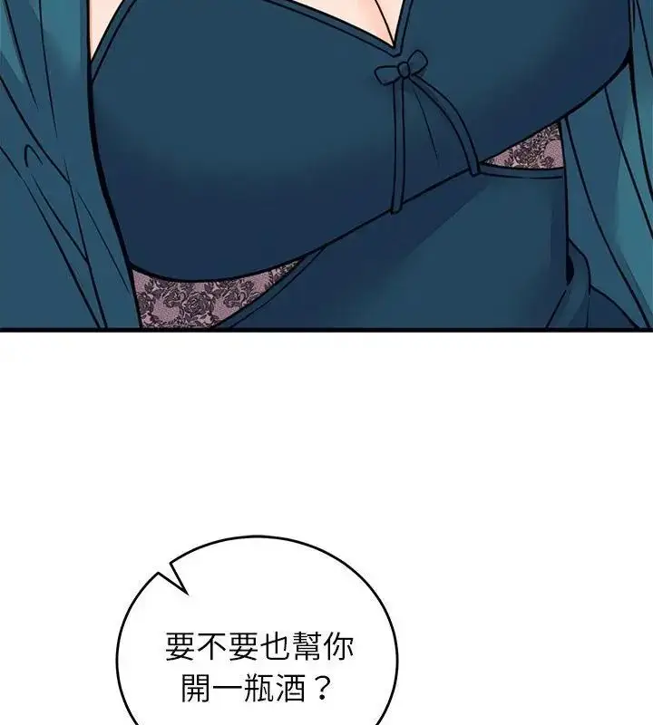 漫画《少爷的替身》第57话第22张图