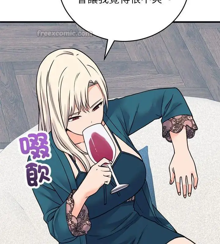 漫画《少爷的替身》第57话第30张图