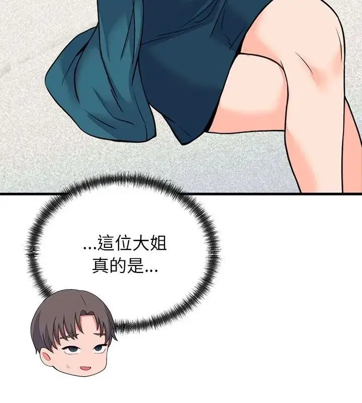 漫画《少爷的替身》第57话第31张图