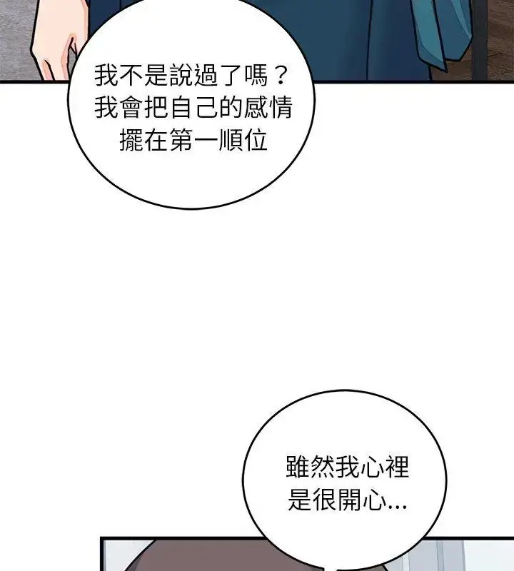 漫画《少爷的替身》第57话第39张图