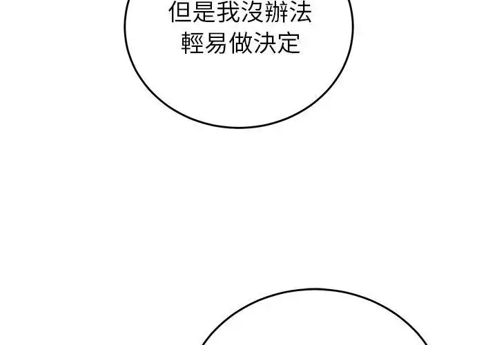漫画《少爷的替身》第57话第41张图