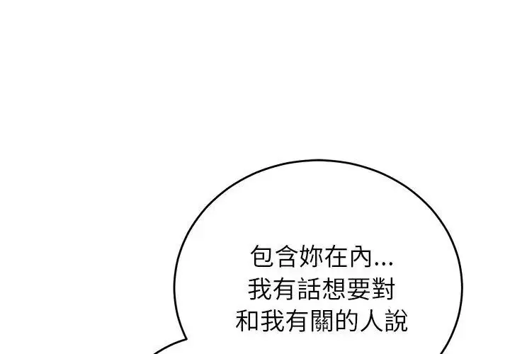 漫画《少爷的替身》第57话第44张图