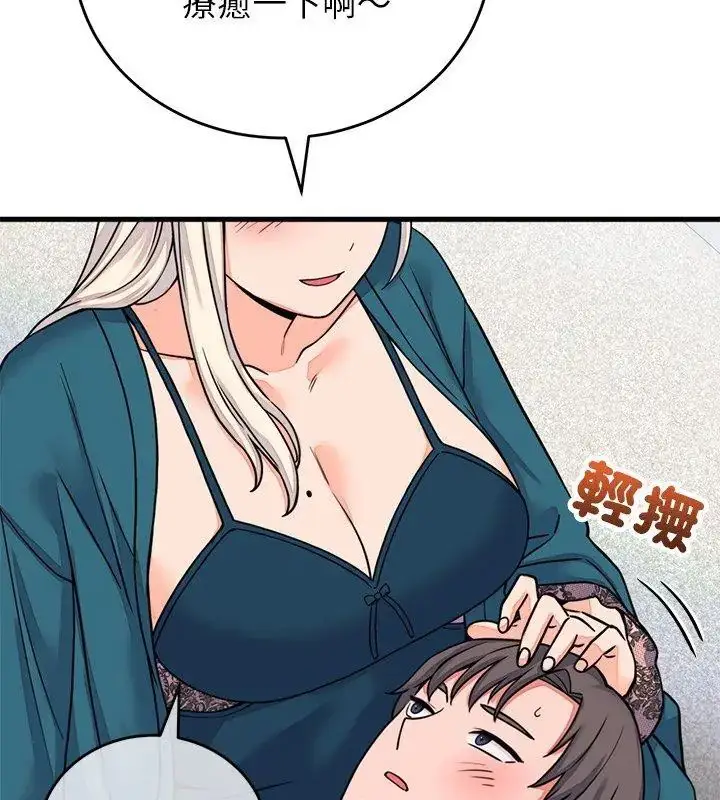 漫画《少爷的替身》第57话第6张图