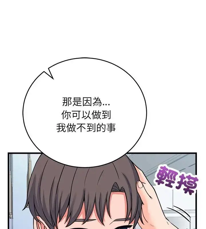漫画《少爷的替身》第57话第63张图