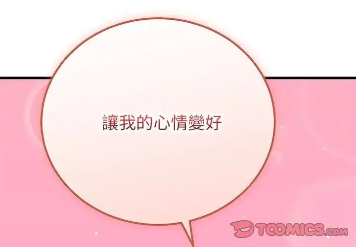 漫画《少爷的替身》第57话第65张图