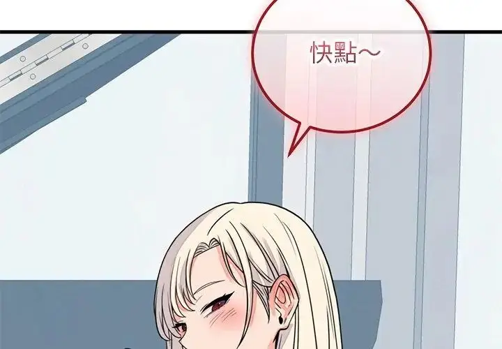 漫画《少爷的替身》第57话第77张图