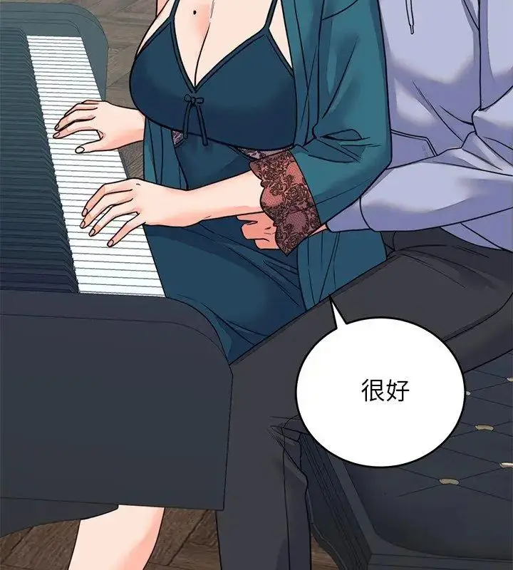 漫画《少爷的替身》第57话第81张图