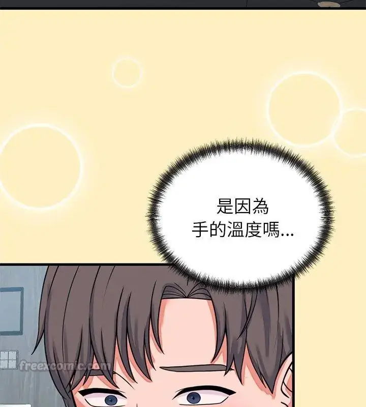 漫画《少爷的替身》第57话第90张图