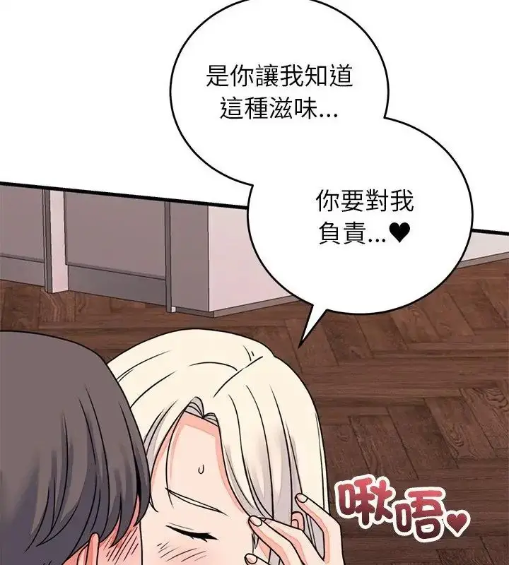 漫画《少爷的替身》第58话第100张图