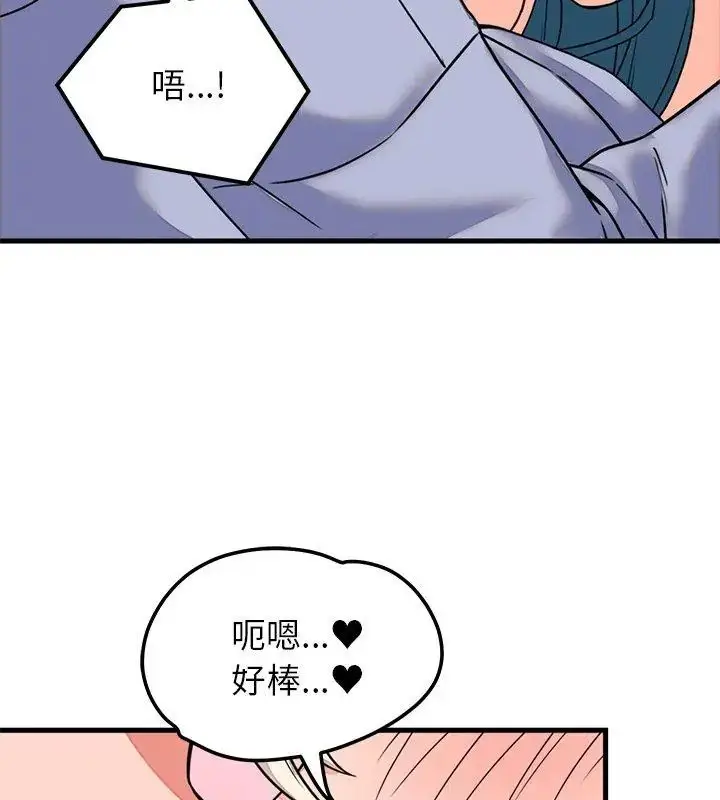 漫画《少爷的替身》第58话第102张图