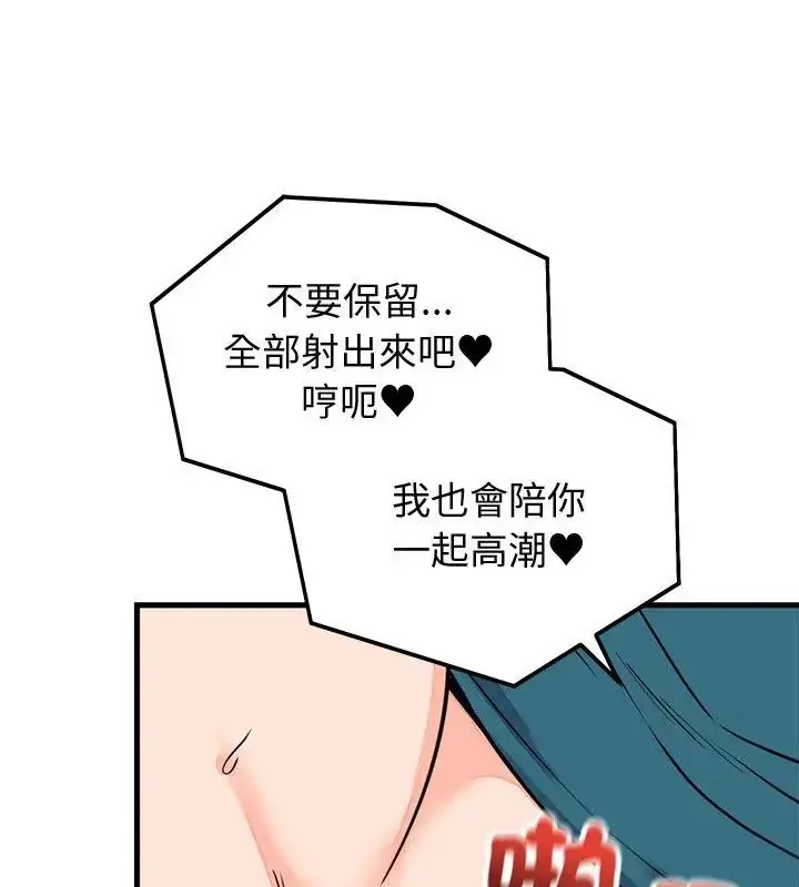 漫画《少爷的替身》第58话第108张图