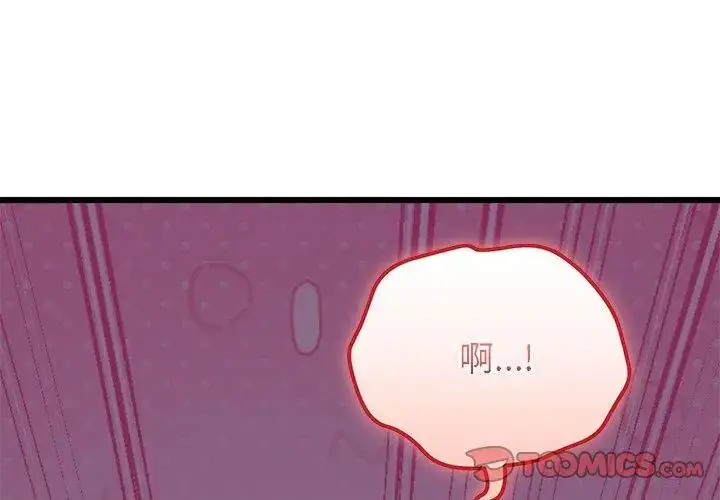 漫画《少爷的替身》第58话第110张图