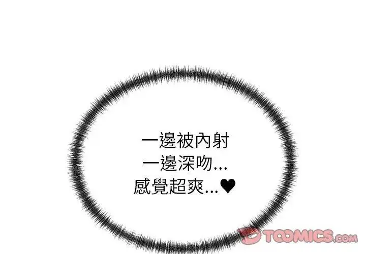 漫画《少爷的替身》第58话第119张图