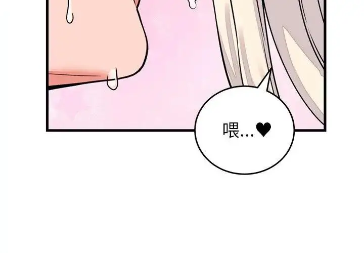 漫画《少爷的替身》第58话第122张图