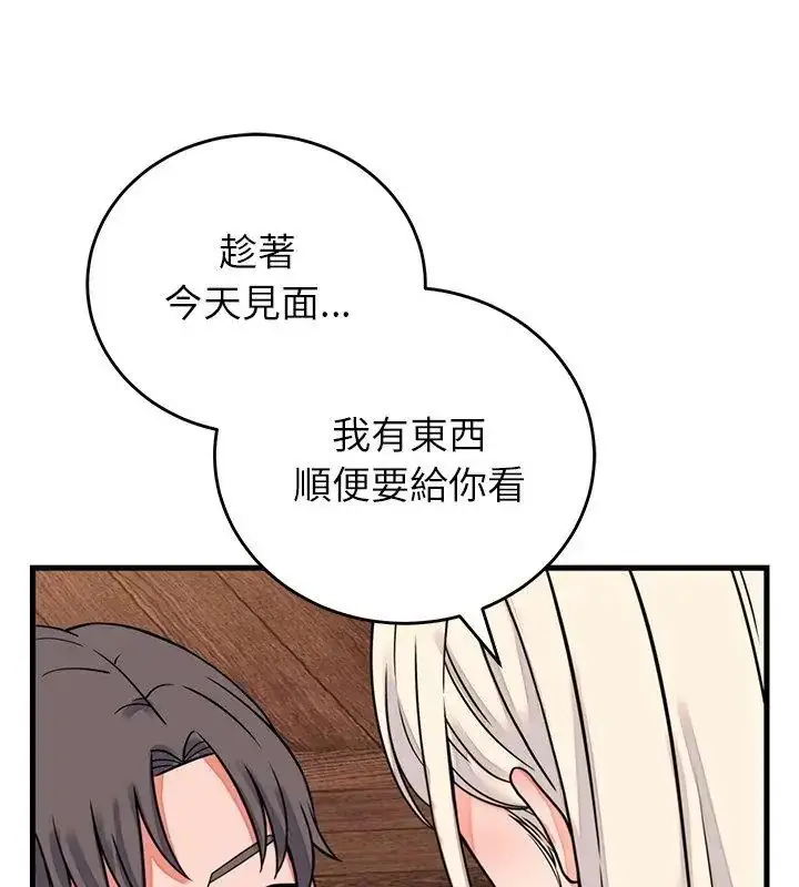 漫画《少爷的替身》第58话第123张图