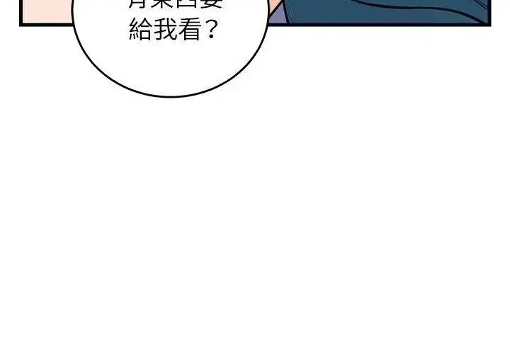 漫画《少爷的替身》第58话第125张图