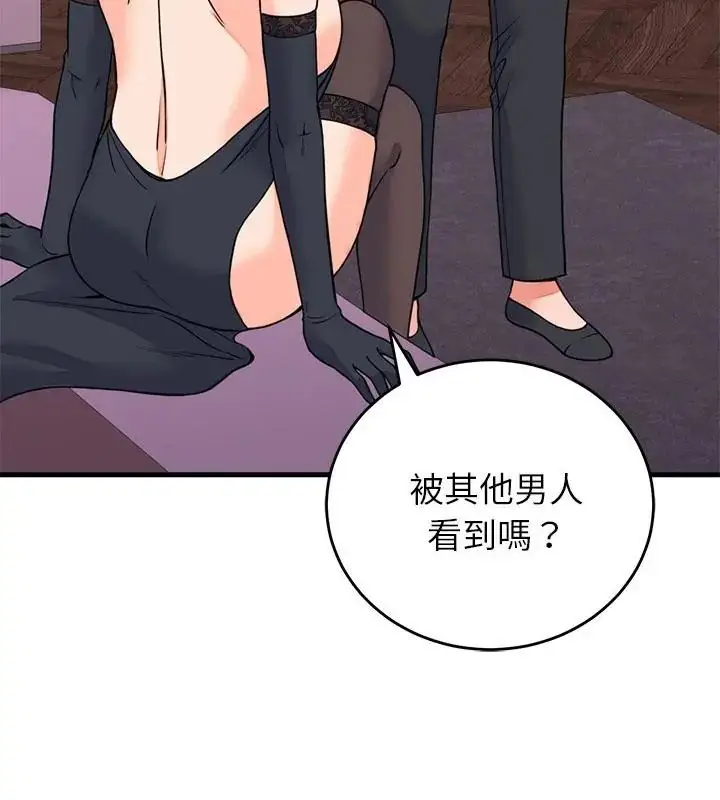 漫画《少爷的替身》第58话第142张图