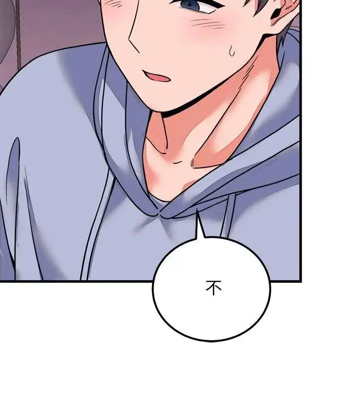 漫画《少爷的替身》第58话第144张图