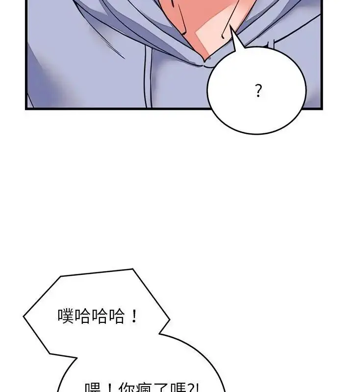 漫画《少爷的替身》第58话第151张图