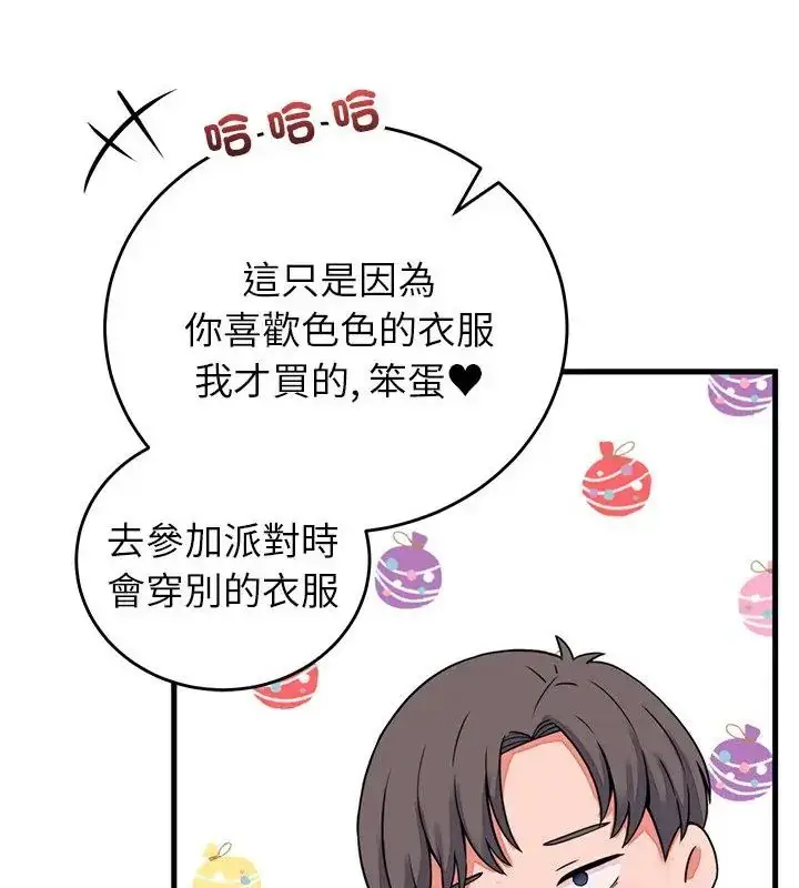 漫画《少爷的替身》第58话第154张图